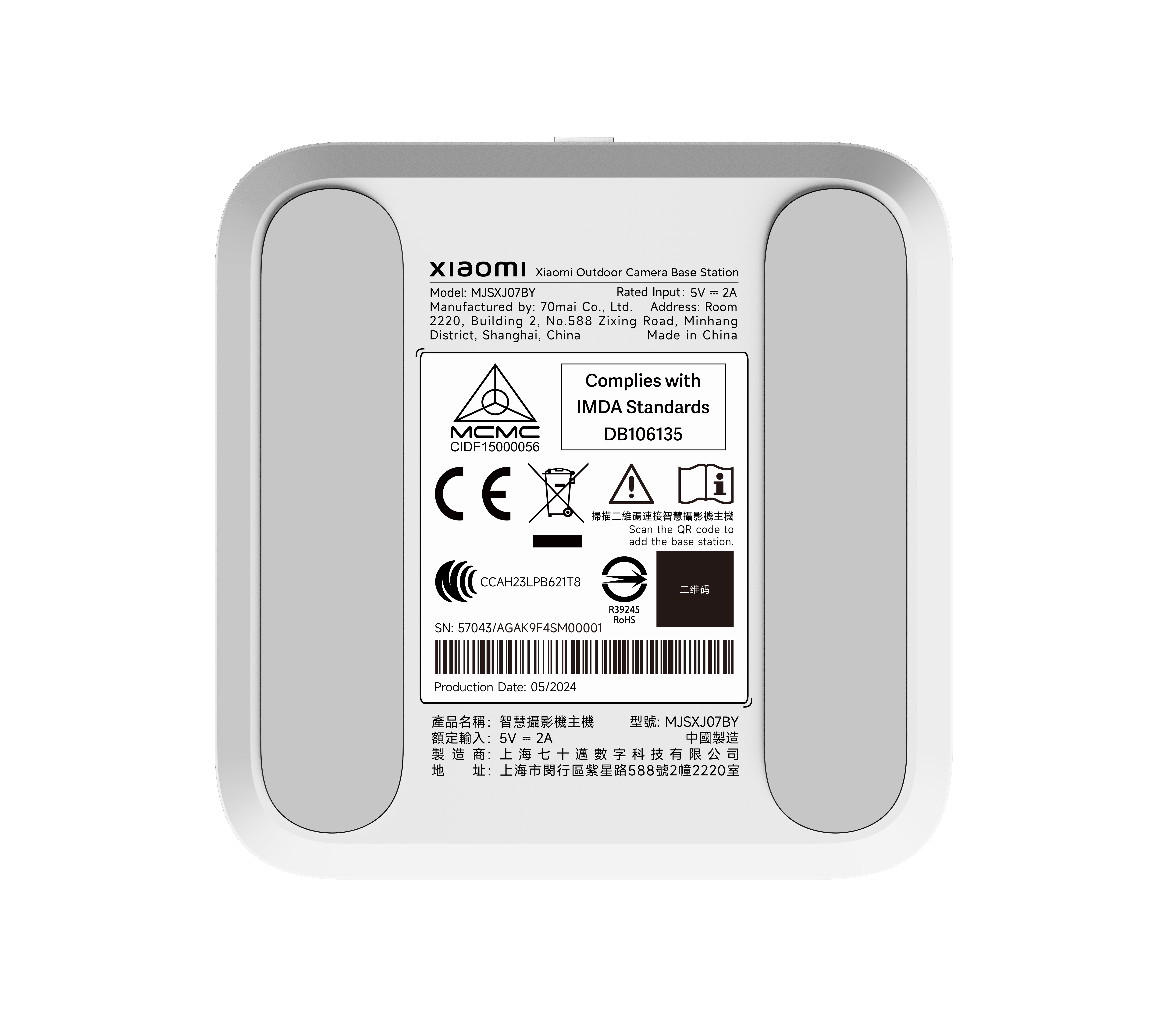 Xiaomi Outdoor Camera Base Station